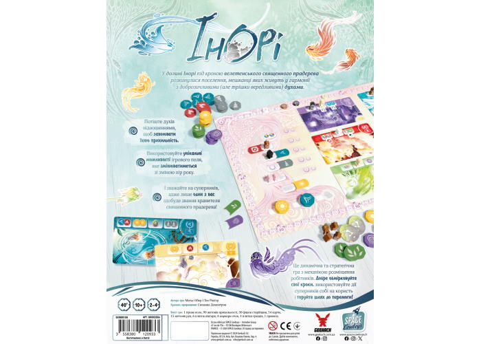 Настольная игра Инори (Inori) (укр.)