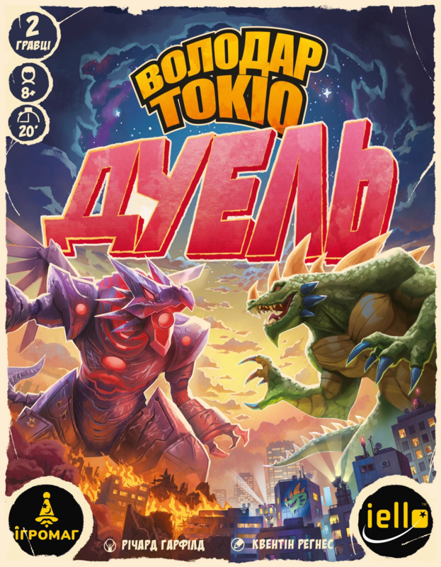 Коробка настільної гри Володар Токіо. Дуель (King of Tokyo: Duel) (укр.)