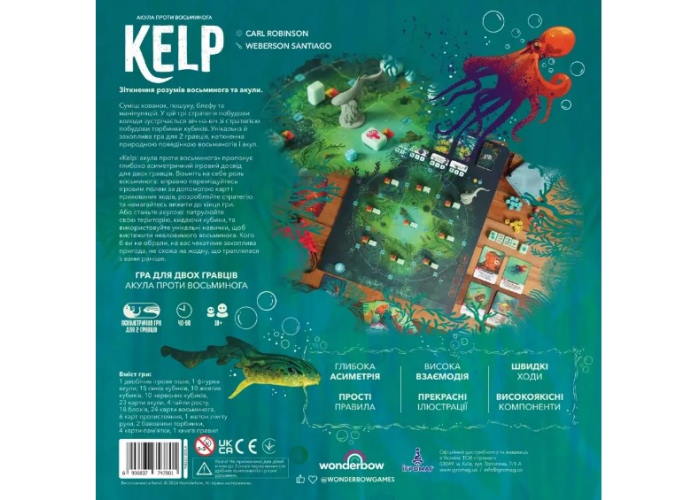 Настільна гра Kelp: Акула проти Восьминога (Kelp: Shark vs Octopus) + доповнення Блискавичні рефлекси (Brilliant Behaviours Mini Expansion Set) (укр.)