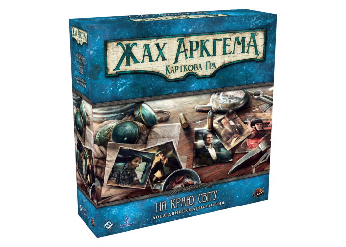 Коробка настольной игры Ужас Аркхэма. Карточная игра - На краю земли. Исследовательское дополнение (Arkham Horror: The Card Game - Edge of the Earth: Investigator Expansion) (укр.)