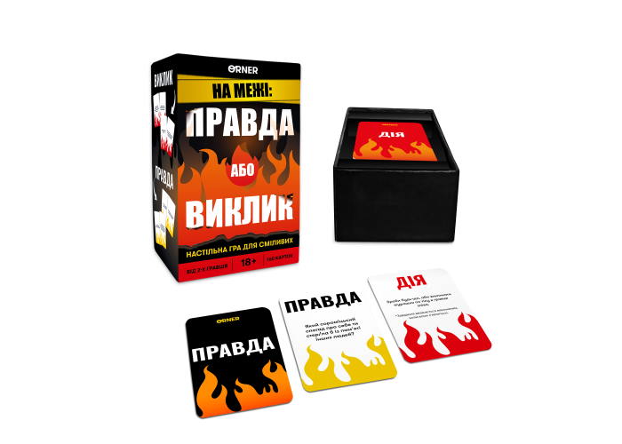Настільна гра На межі: Правда або Виклик (укр.)