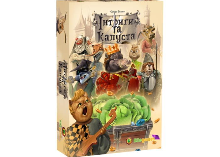 Коробка настільної гри Інтриги та капуста (укр.)