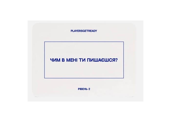 Картка Психологічної гри для сім'ї (150 карток) (укр.)