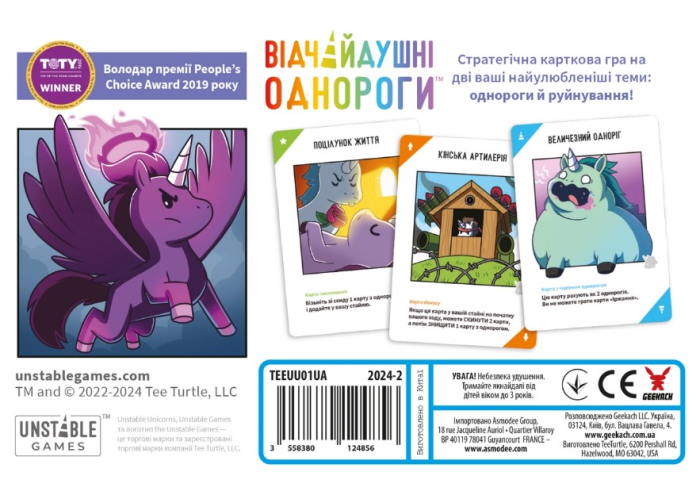 Дно коробки настільної гри Відчайдушні однороги (укр.)