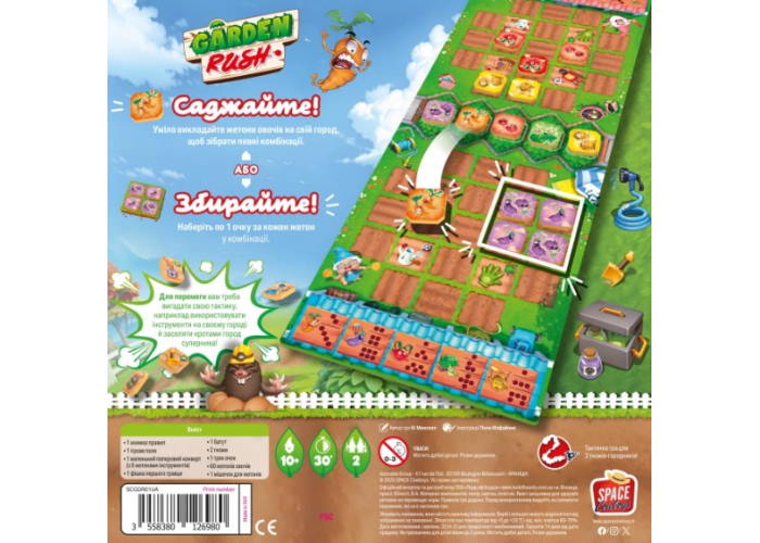Дно коробки настільної гри Garden Rush (укр.)