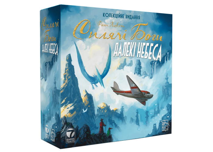 Коробка настольной игры Спящие боги. Далекие небеса. Коллекционное издание (укр.)