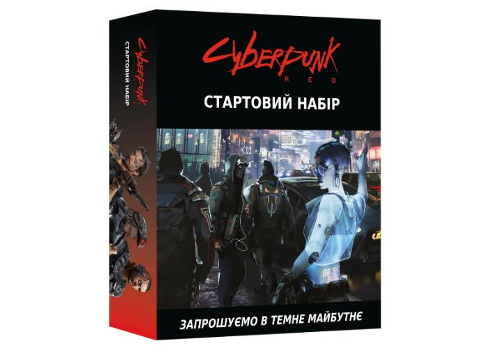 Коробка настільної гри Cyberpunk RED. Стартовий набір (укр.)