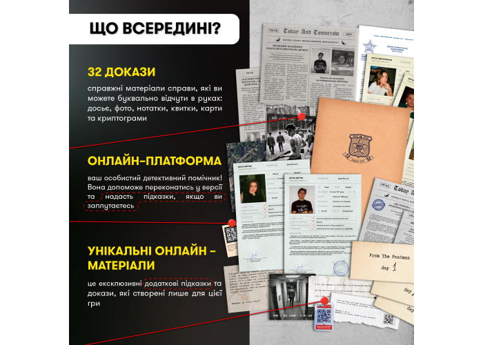 Компоненти настільної гри Врятуй за три дні (укр.)