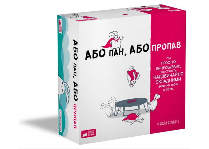 Коробка настільної гри Або пан, або пропав (укр.)