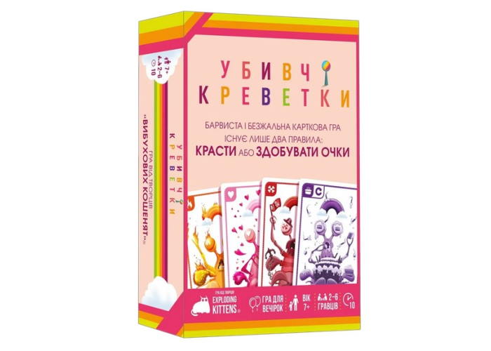 Коробка настольной игры Убийственные креветки (укр.)