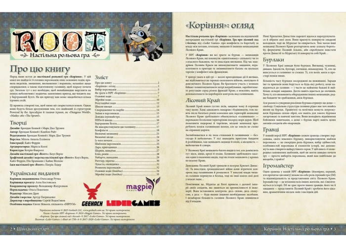 Буклет Root RPG - Бертрамова Бухта. Швидкий старт (укр.) в розвороті