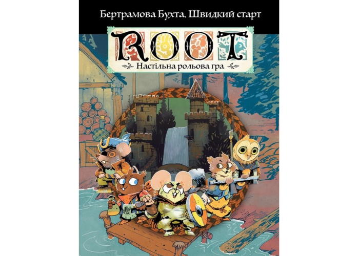 Буклет Root RPG - Бертрамова Бухта. Швидкий старт (укр.)