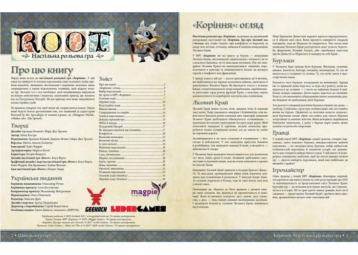Буклет настільної рольової гри Root RPG - Пазуровий Пагорб. Швидкий старт (укр.) в розвороті