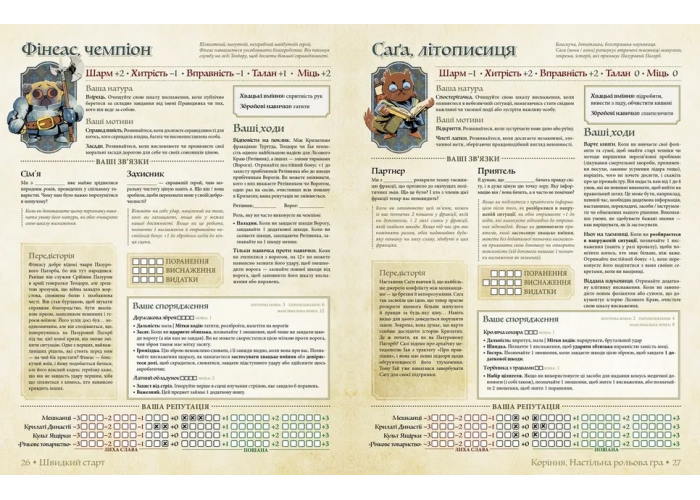  Буклет настільної рольової гри Root RPG - Пазуровий Пагорб. Швидкий старт (укр.) в розвороті
