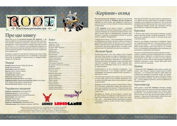Буклет Root RPG - Пелленицьке Перелісся. Швидкий старт (укр.) в розвороті