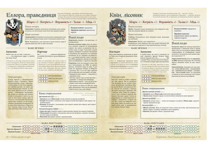 Буклет Root RPG - Пелленицьке Перелісся. Швидкий старт (укр.) в розвороті