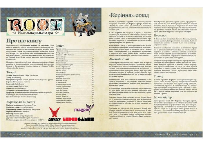 Буклет Root RPG - Опилковая Балка. Быстрый старт (укр.) в развороте