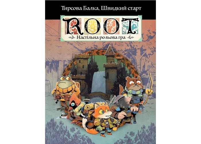Буклет Root RPG - Опилковая Балка. Быстрый старт (укр.)