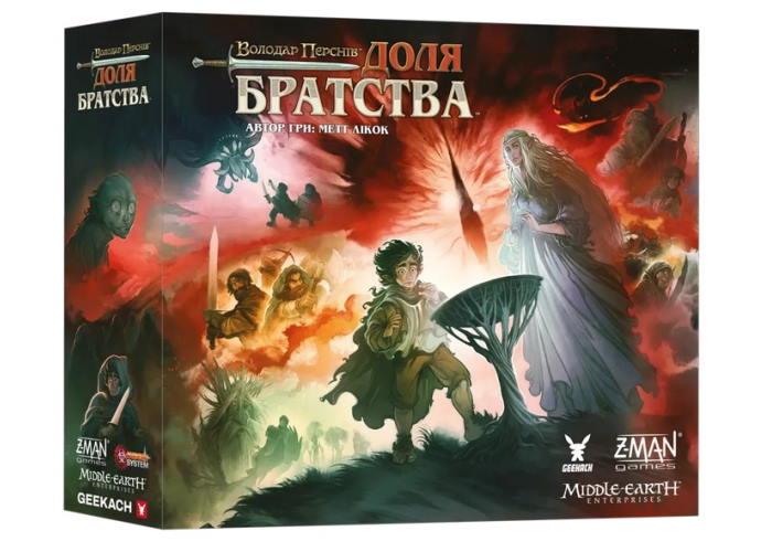 Коробка настільної гри Володар Перснів. Доля братства (укр.)