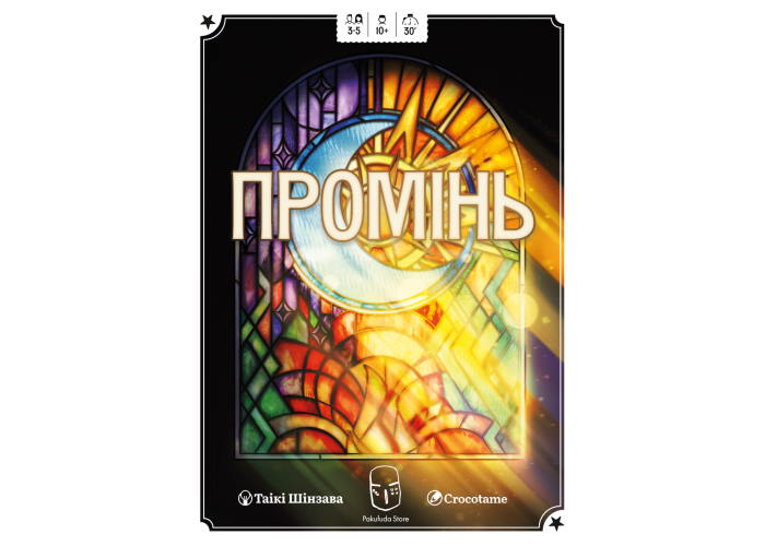 Коробка настільної гри Промінь (укр.)