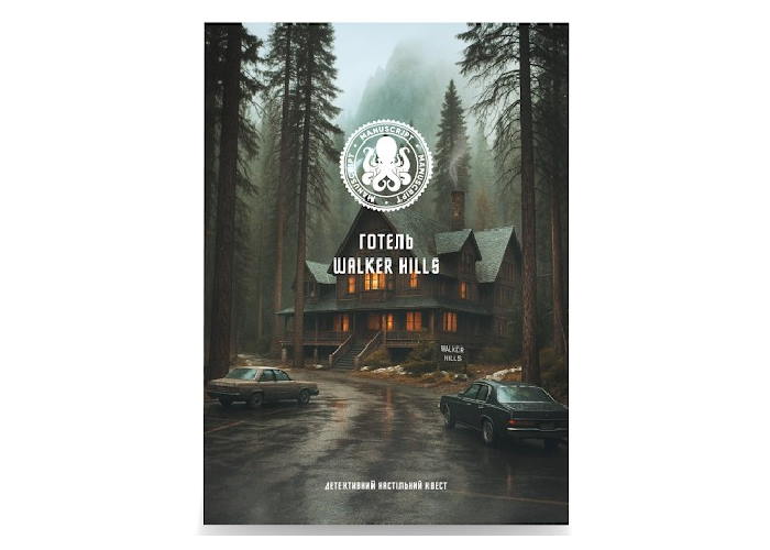 Коробка настольной игры Отель Walker Hills (укр.)