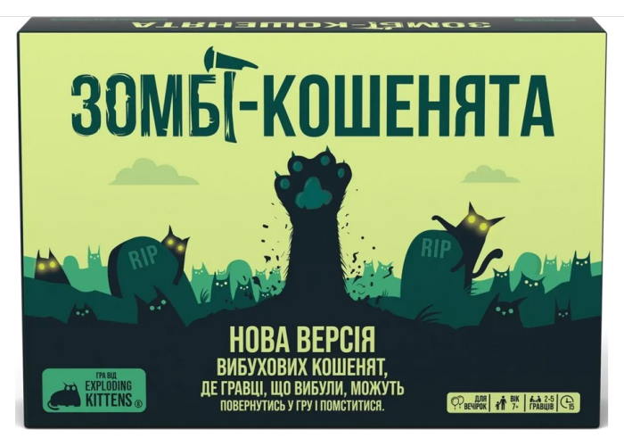 Коробка настольной игры Взрывные котята: Зомби-котята (укр.)