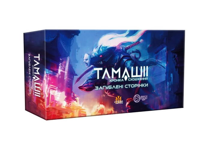 Коробка дополнения Тамашии: Хроника Восхождения. Потеряные Страницы (укр.)