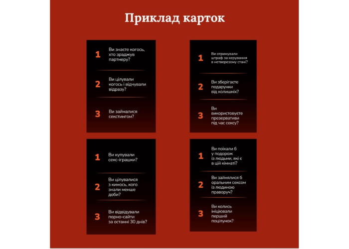 Коробка настільної гри Приватність (укр.)