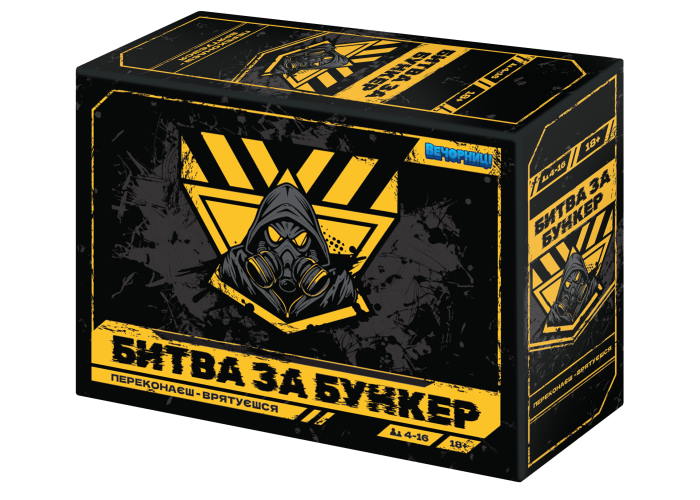 Коробка настольной игры Битва за Бункер (укр.)