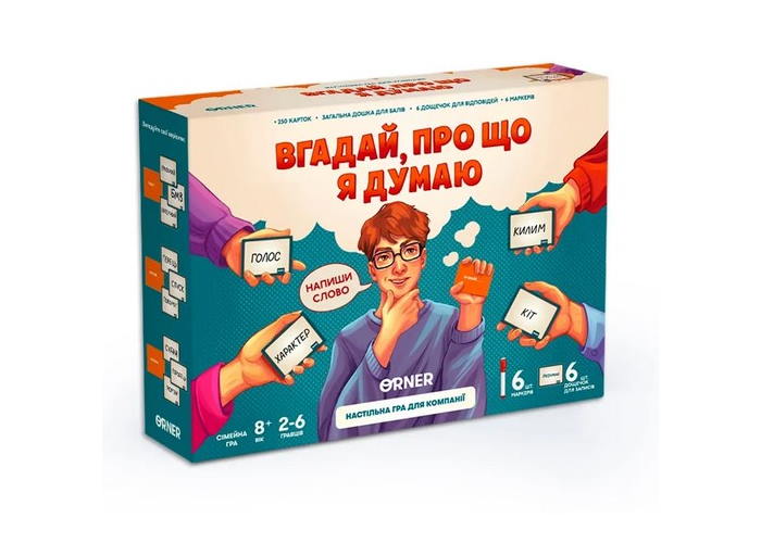 Коробка настольной игры Угадай, о чем я думаю (укр.)