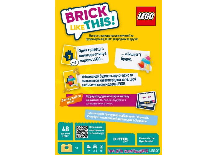 Дно коробки настольной игры Brick Like This! (укр.)