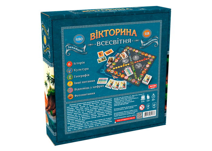 Дно коробки настольной игры Викторина Всемирная (укр.)