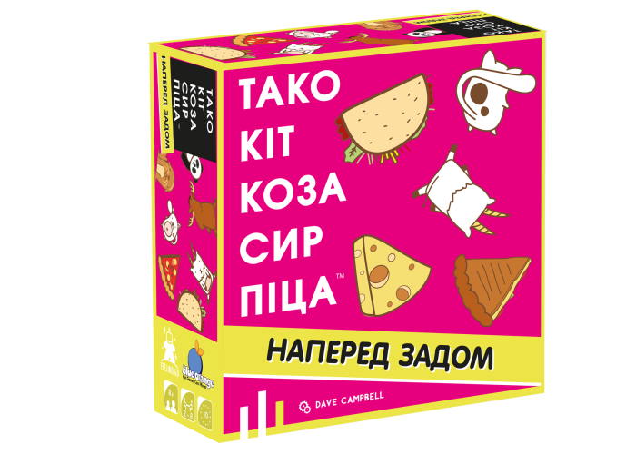 Коробка настільної гри Тако Кіт Коза Сир Піца: наперед задом (укр.)