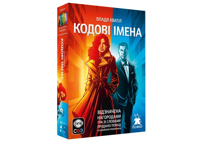 Настільна гра Кодові Імена: гра слів 2025 (Codenames) (укр.)