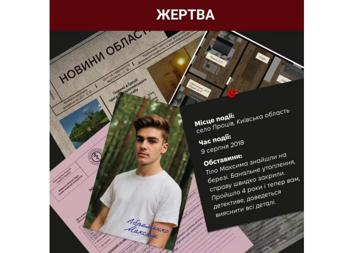 Компоненти настільної гри Нерозкриті Справи №4 (укр.)