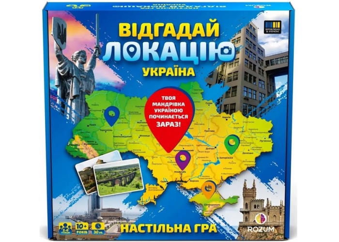 Коробка настільної гри Відгадай локацію: Україна (укр.)