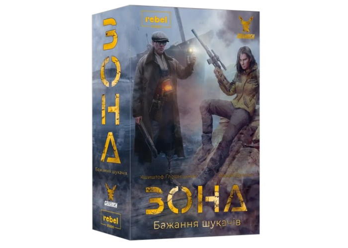 Коробка дополнения Зона. Желание искателей (укр.)
