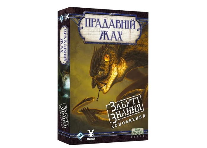 Коробка дополнения Древний ужас. Забытые знания (укр.)
