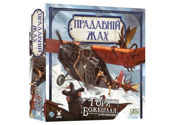 Коробка дополнения Древний Ужас: Хребты Безумия (укр.)