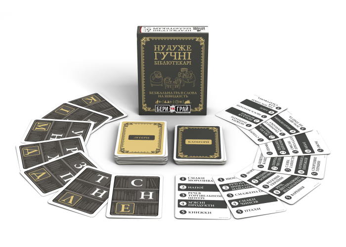 Настольная игра Ну очень громкие библиотекари: Бери и Играй (укр.)