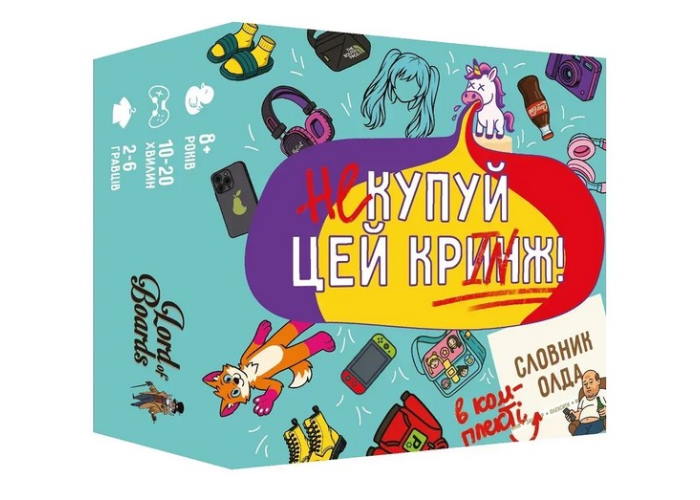 Коробка настільної гри Не купуй цей КРИНЖ! (укр.)