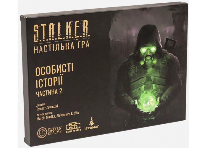 Коробка доповнення S.T.A.L.K.E.R. Особисті історії. Частина 2 (укр.)