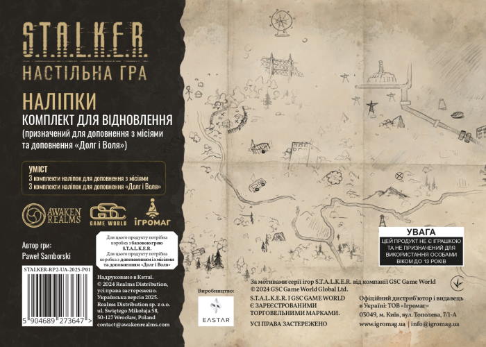 Коробка дополнения S.T.A.L.K.E.R. Наклейки. Комплект для восстановления (укр.)