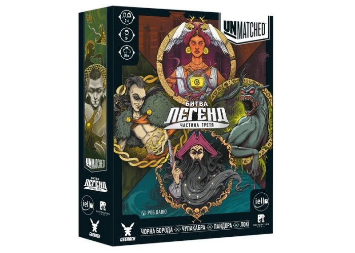 Коробка настольной игры Unmatched: Битва легенд. Часть третья (укр.)