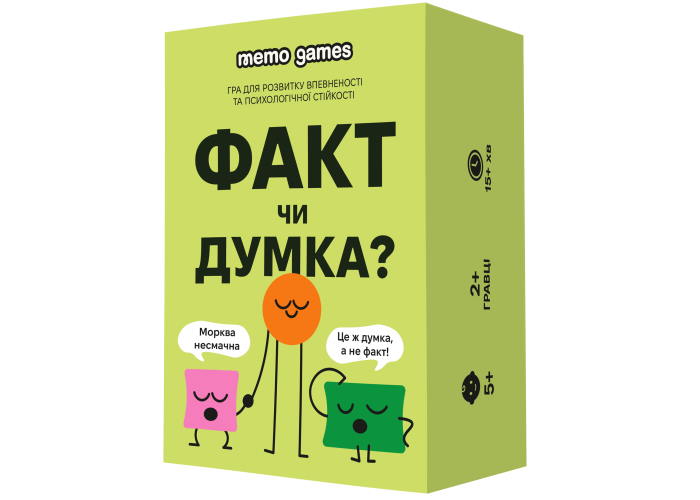Коробка настільної гри Факт чи Думка? (укр.)