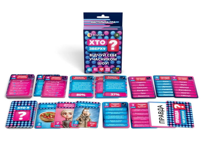 Настольная игра Кто Сверху? Компактная (укр.)