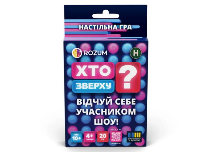 Коробка настольной игры Кто Сверху? Компактная (укр.)