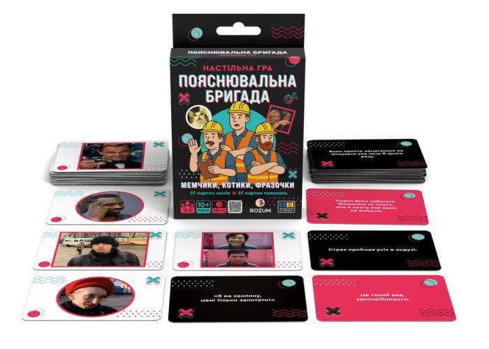 Настольная игра Пояснительная Бригада (укр.)