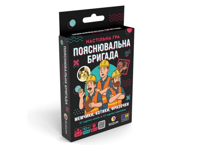 Коробка настольной игры Пояснительная Бригада (укр.)