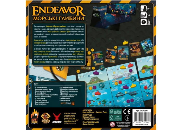 Дно коробки настольной игры Endeavor. Морские глубины (укр.)